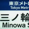 Minowa